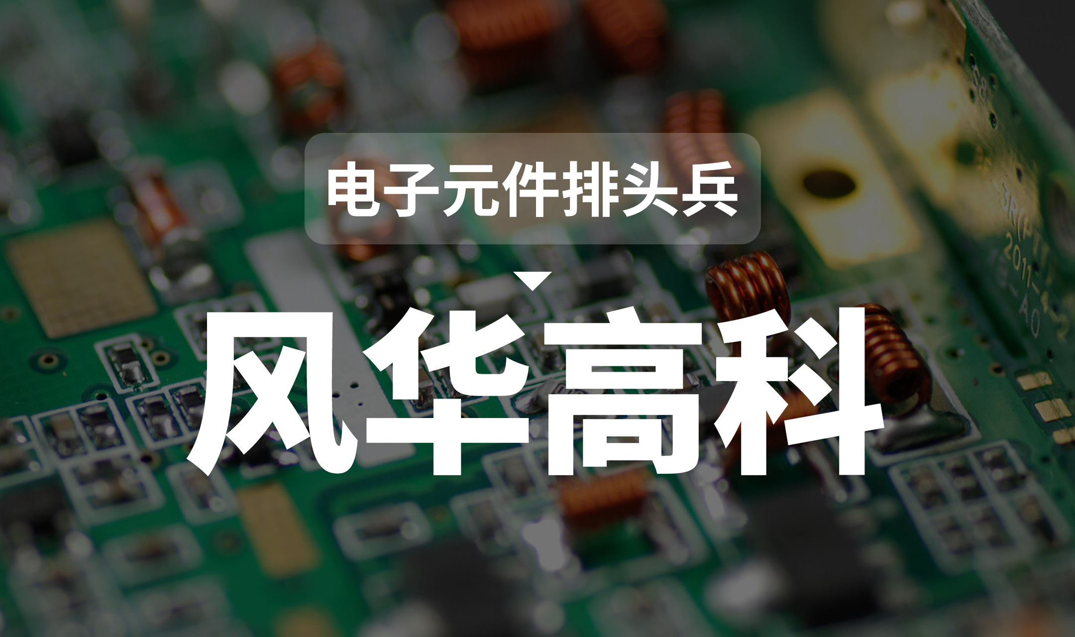 深度调研