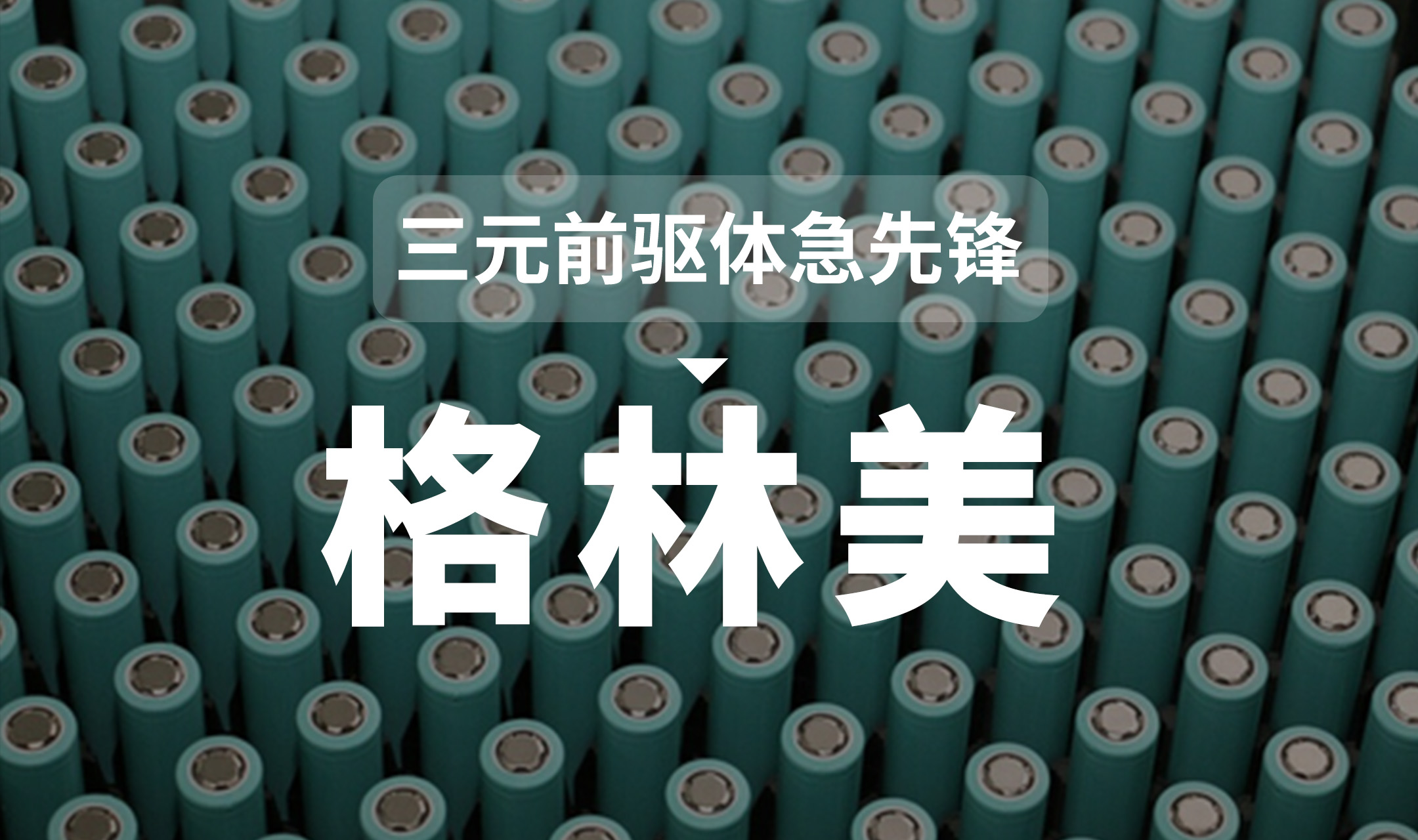 深度调研