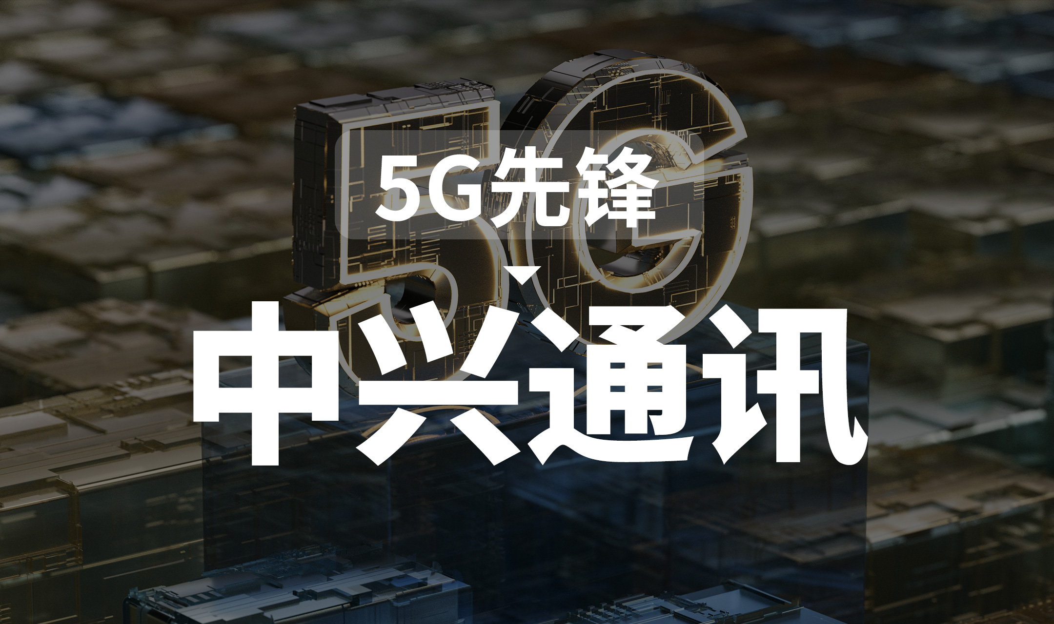 深度调研