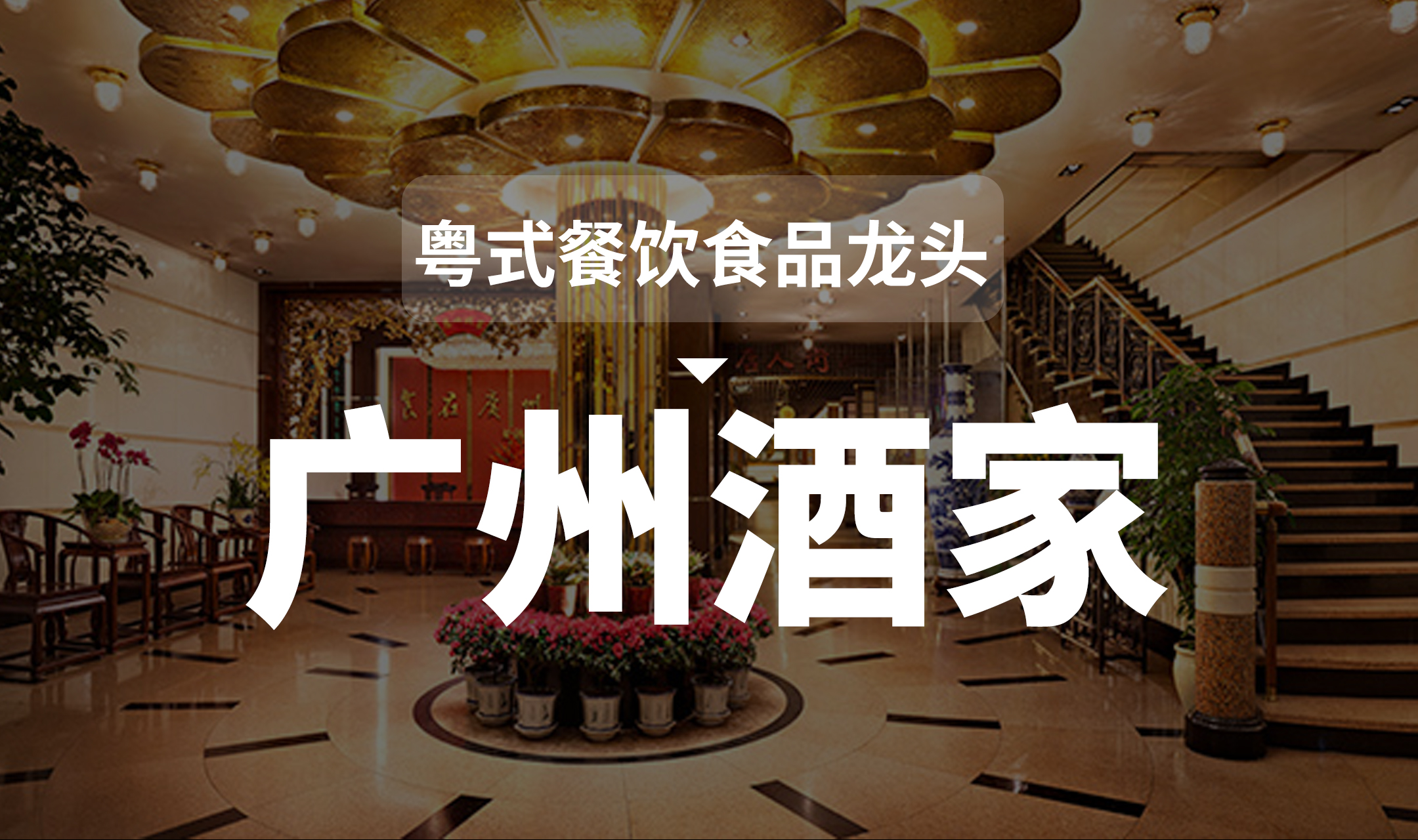 深度调研