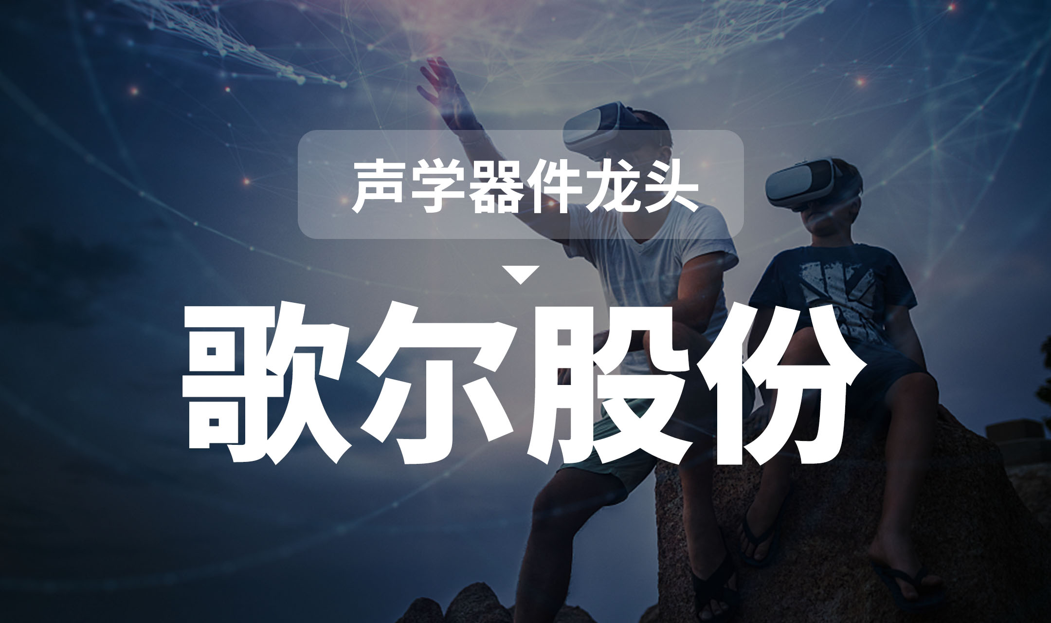 深度调研