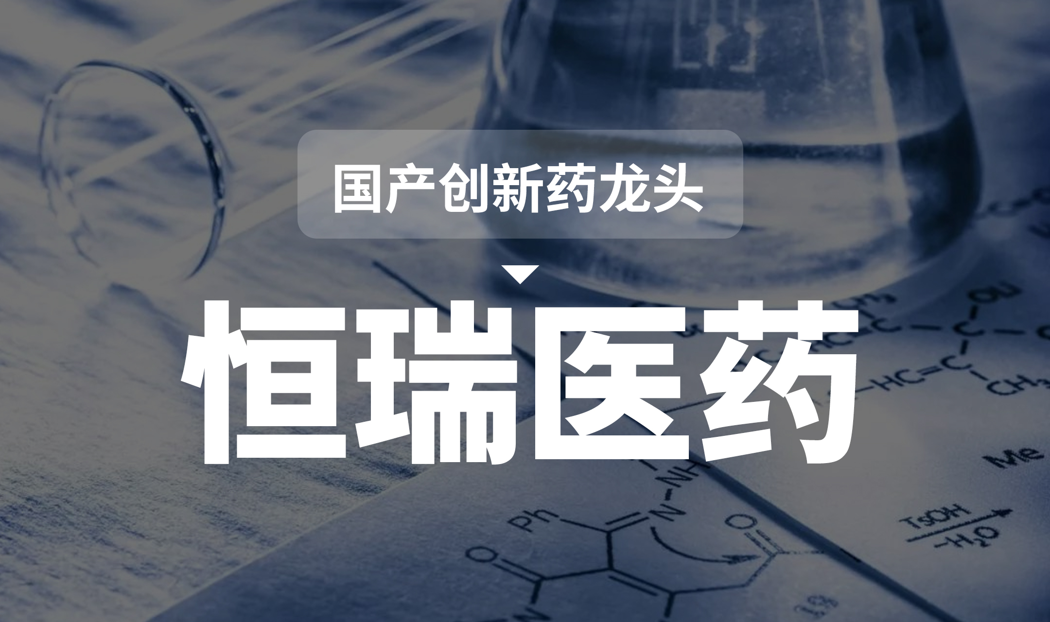 深度调研
